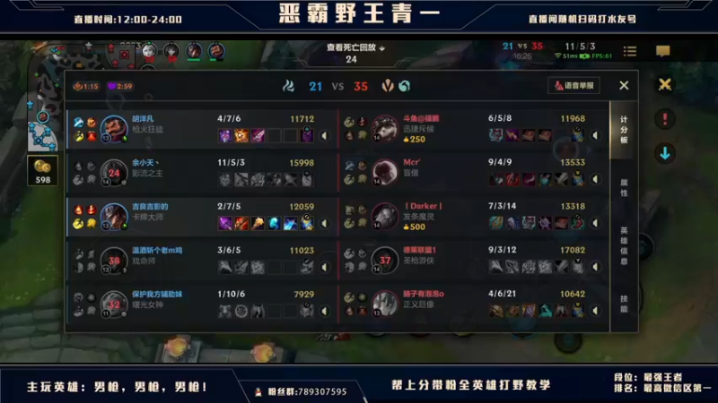 【2021-08-23 20点场】心星丶青一：国际服翡翠局 来学学打野思路xdm