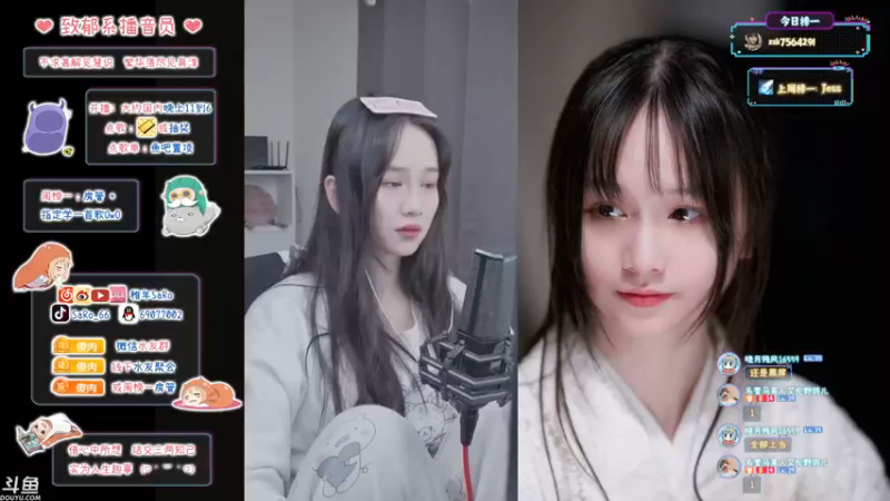 【2021-08-23 23点场】SARO๑：❤️午夜心灵治愈！【北美】周末双休~❤️