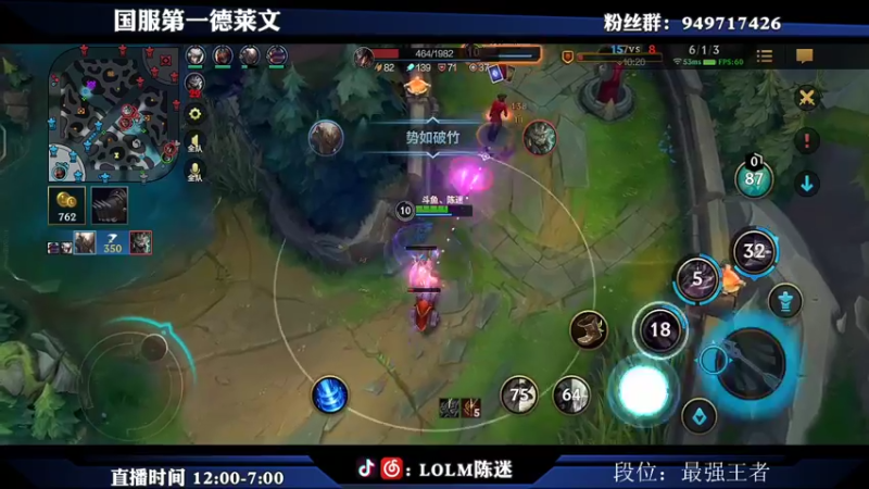 【2021-08-20 16点场】陈迷丶德莱文：微信区钻2小号冲分绝活德莱文