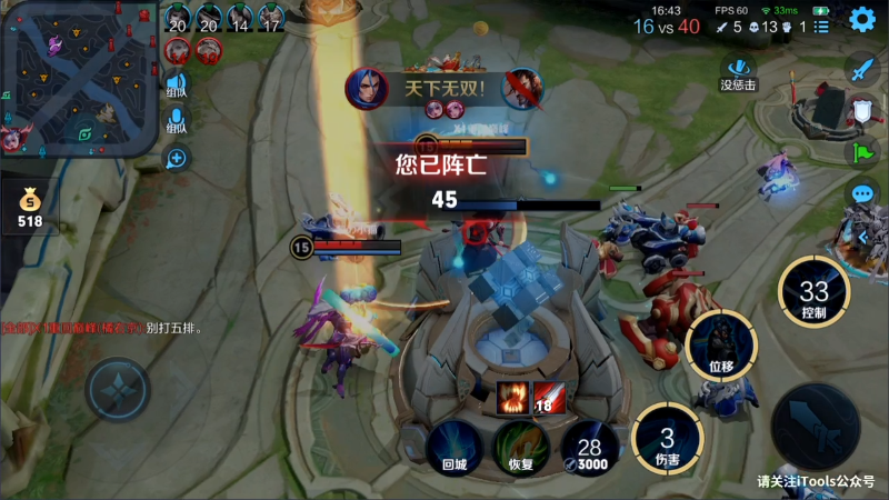 我在斗鱼看林蒙m直播王者荣耀