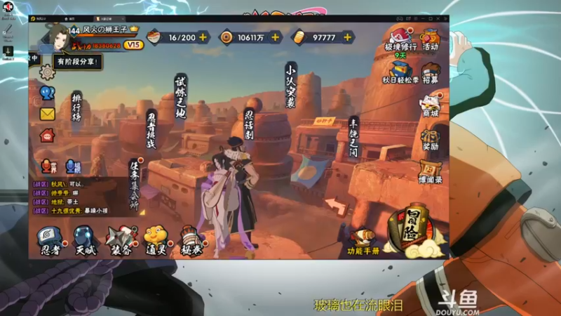 【2021-08-24 18点场】ice秋风：秋风：全随机段位上分6866
