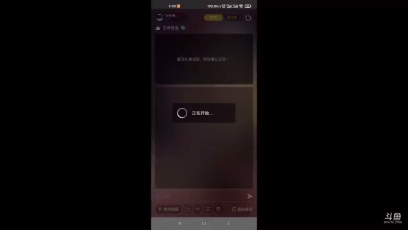 【2021-08-23 09点场】DY科神大大：新游测评[庆余年手游]