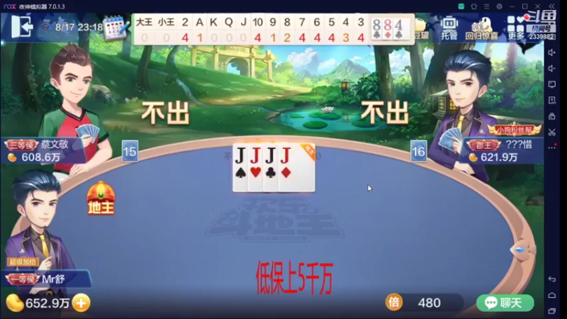 【2021-08-17 23点场】浪子的心666：早起的鸟儿被虫吃 2339882