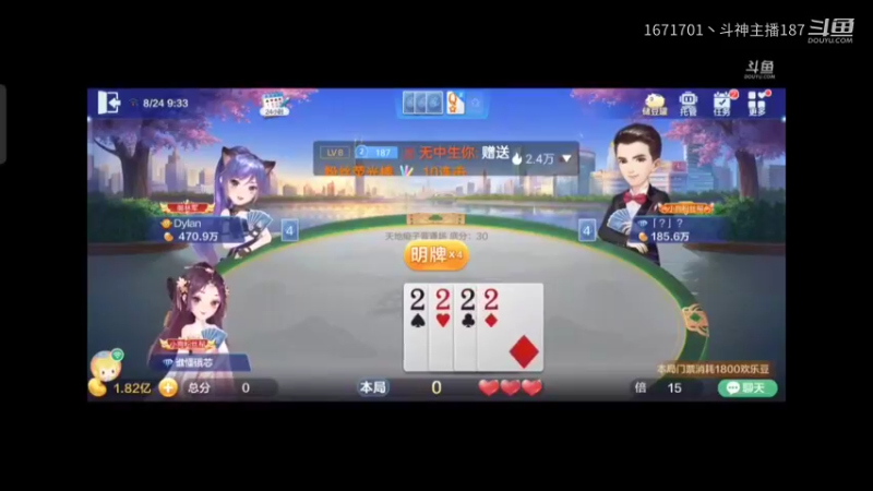 0824特辑，非常自信的一个超级，居然遭地主的强烈反击，炸弹乱战当中队友就离奇的跑了