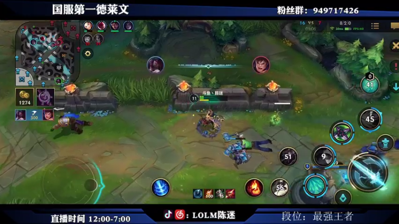 【2021-08-22 20点场】陈迷丶德莱文：7点水友赛冲冲冲