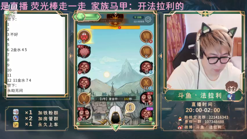【2021-08-24 18点场】法拉利的直播间：斗鱼NO.1狼人杀技术主播