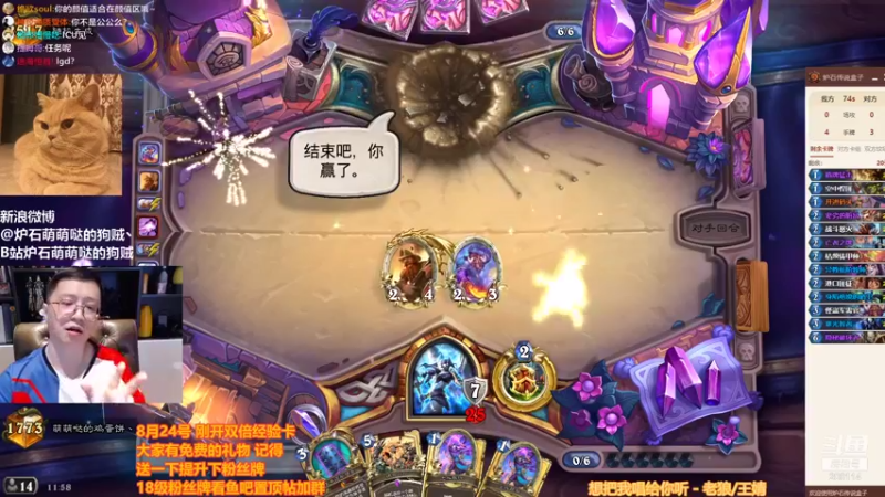 【2021-08-24 11点场】恩基爱萌萌哒的狗贼：狗贼：暴风城谁将是真正的主人！