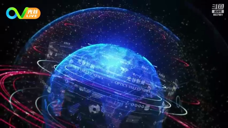 【2021-08-24 12点场】光谷LIVE：感受光谷创、富、美，就在光谷live!