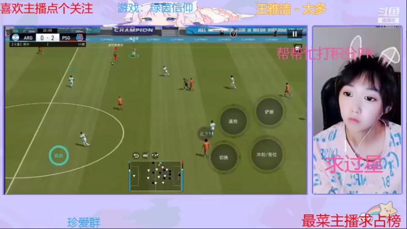 【2021-08-24 16点场】停留在雨中Cium：一起来绿茵信仰吧