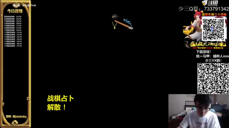 【2021-08-24 10点场】熊jolababy：18号机 冲冲冲冲冲！