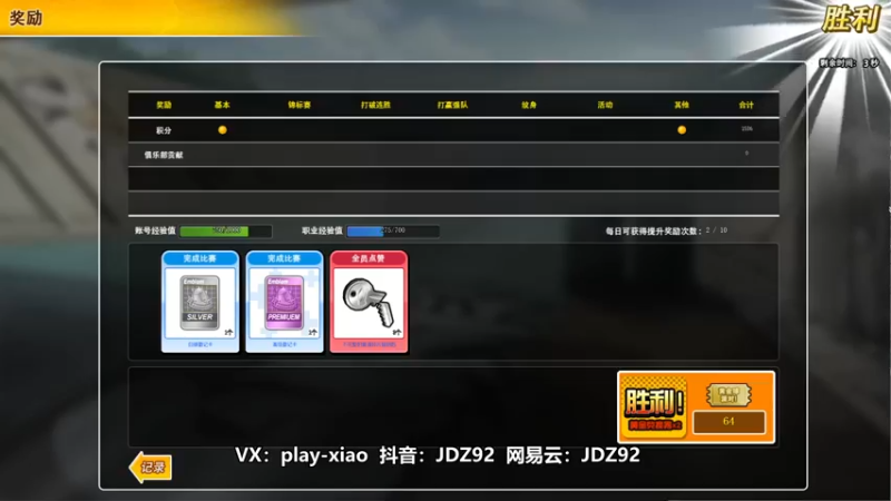 【playxwq 街头篮球】2021-08-24 11:57:03-2021-08-24 12:12:09