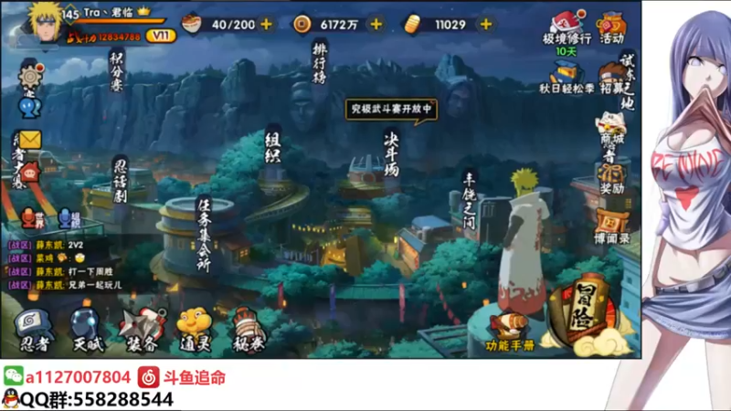 【2021-08-23 22点场】小仙男追命：追命：修仙谷