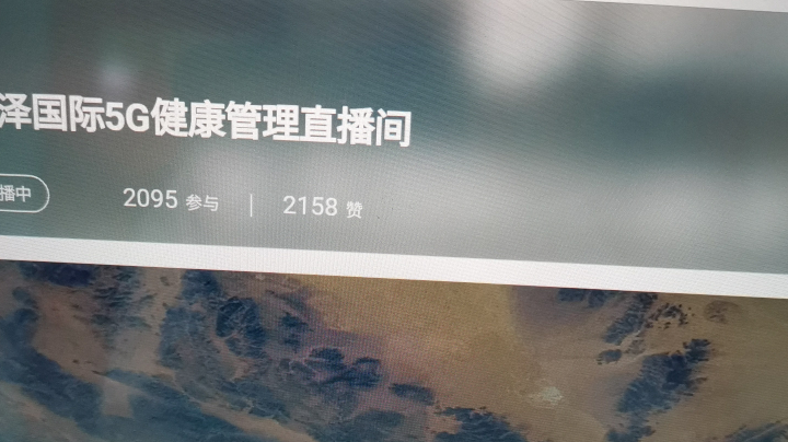 良心养生品牌