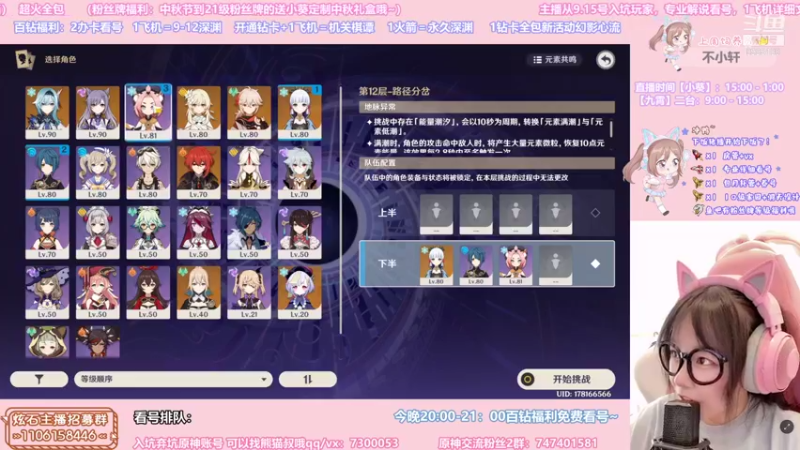 【2021-08-23 17点场】不小葵：今晚八点百钻福利回馈~