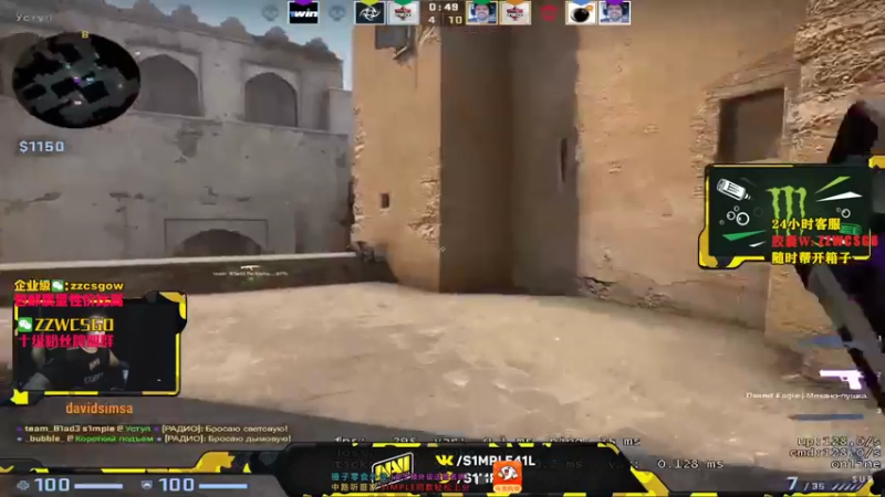 【2021-08-24 10点场】CSGO解说伟伟：《simple NIko上才艺 晚上播》