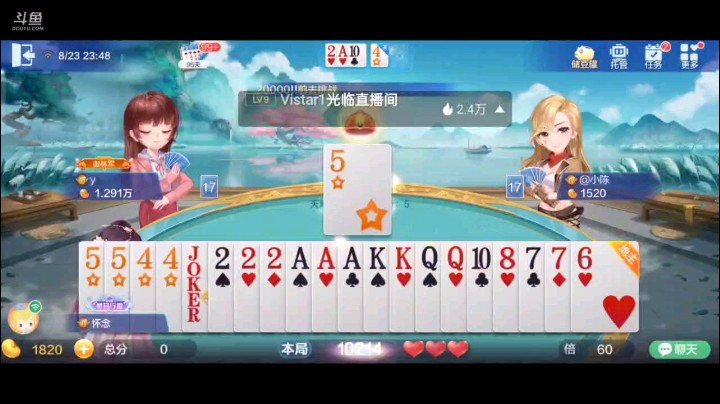 0823特辑，大王被下家一炸我还以为可能回我一个单，没想到在农民有小王情况下打出对子，过了一对我就可以日A五2的冲了