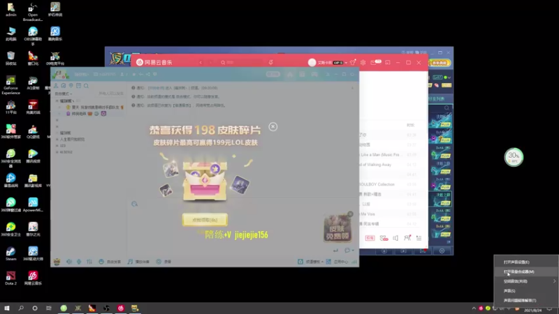 【2021-08-24 09点场】肖璐s：早上好啊 巅峰九连