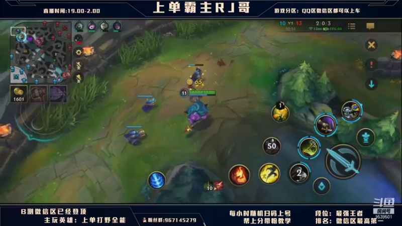 【2021-08-23 21点场】心星丶RJ哥：王者局上单思路解说