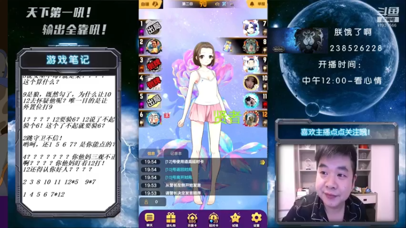 【2021-08-24 20点场】天下第一吼：外瑞古德~好好好！