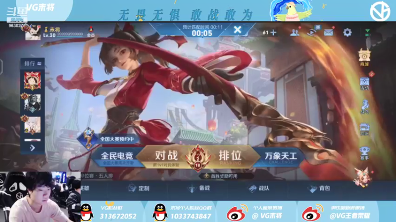 【2021-08-24 21点场】VG末将：打卡上班的第二天