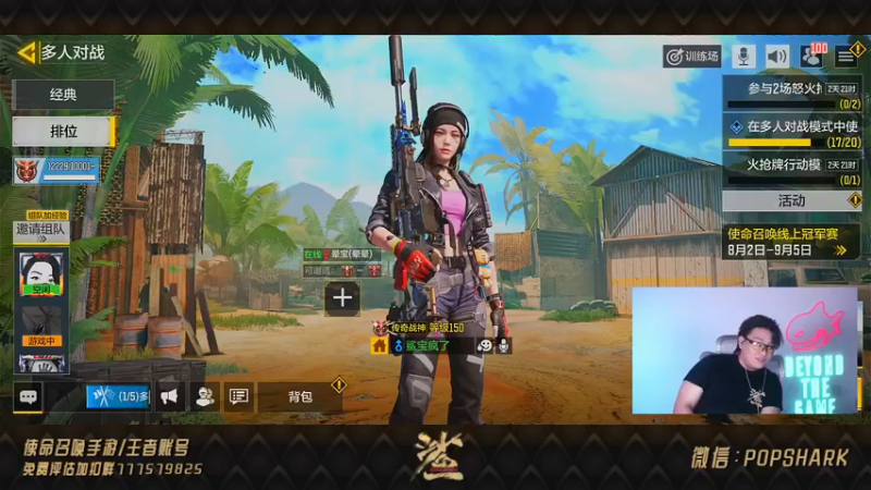 【2021-08-24 02点场】皮皮鲨FPS：家 人 们 我 来 了