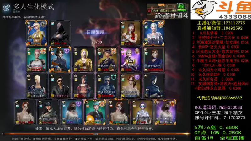 【2021-08-23 19点场】渝万丶小哲：小哲：CF点、6烈6盘！