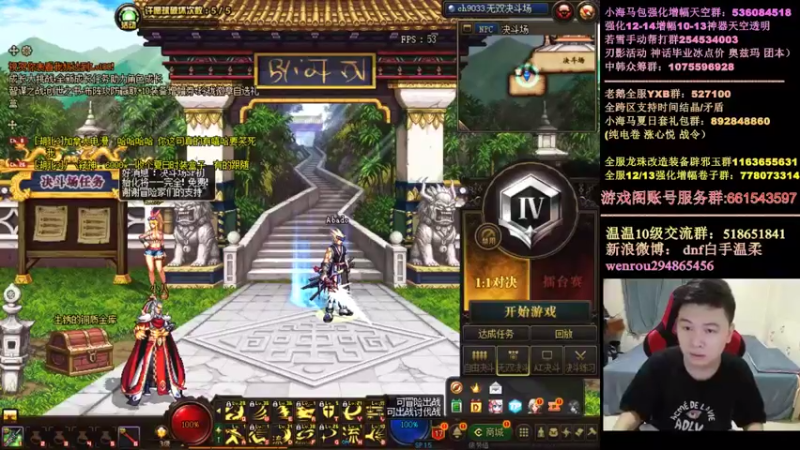 【2021-08-24 18点场】DNF白手温柔：天才点将小王子