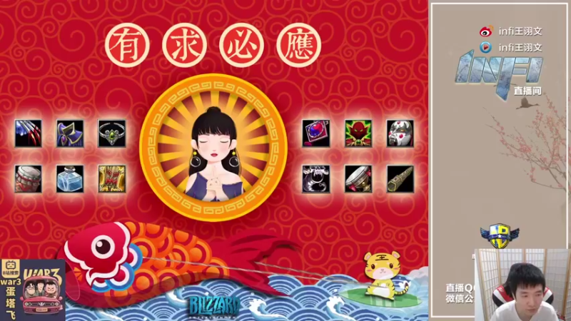 【2021-08-24 18点场】Infi小王：【直播】18点直播 晚点鱼乐杯