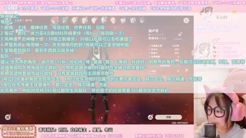【2021-08-23 23点场】不小葵：百钻回馈后续：2办卡详细看号
