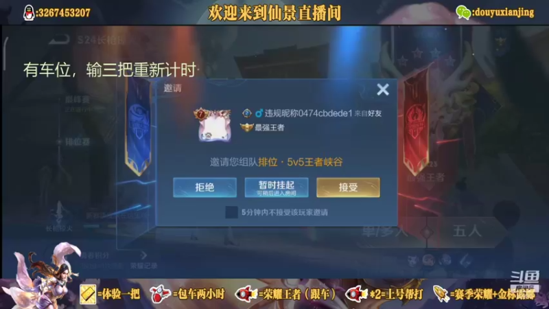 【2021-08-24 14点场】仙景丶MY：国服露娜高质量带粉，输三把重新计时