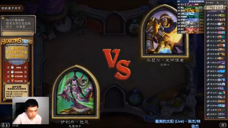 炉石杨清枫每日 ZY-459 竞技场好运瞎 对手免费送姐夫