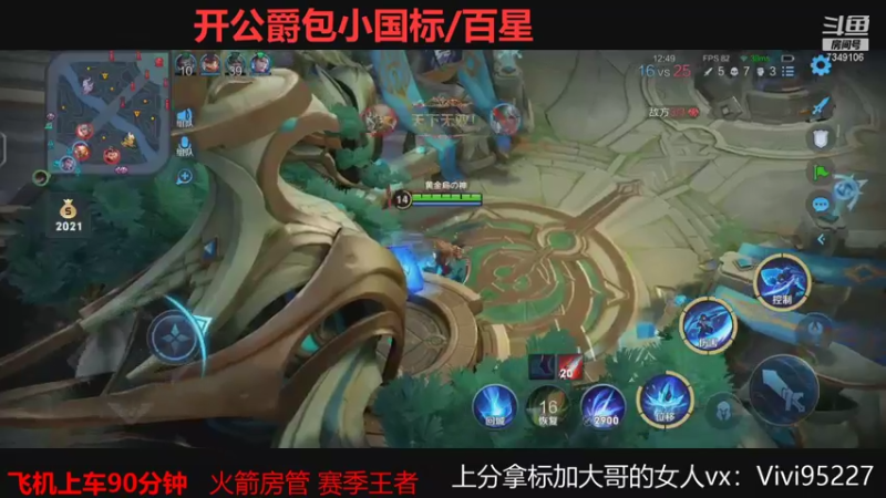 【2021-08-24 04点场】BOA大哥：不玩元歌我都乱杀