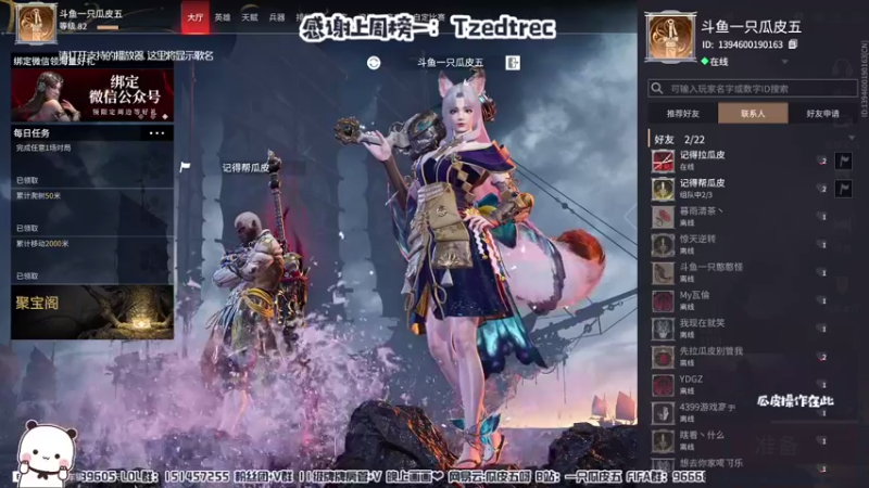 【2021-08-23 19点场】一只瓜皮五：人类高质量网瘾少女