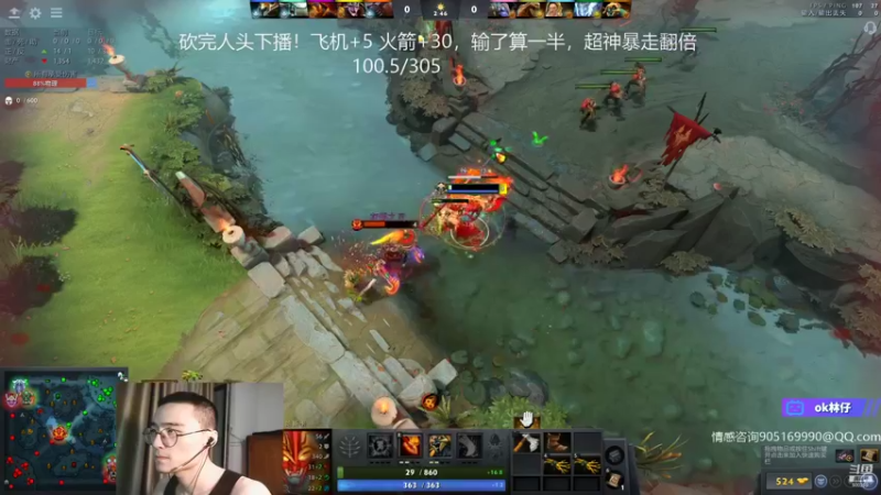 【2021-08-22 19点场】ok林仔：砍人头！！！