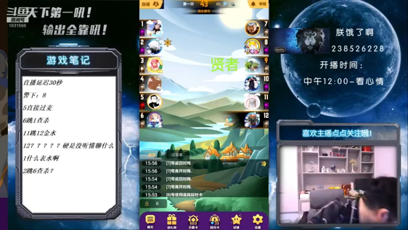 【2021-08-24 16点场】天下第一吼：外瑞古德~好好好！