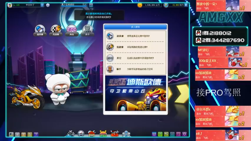 【2021-08-24 11点场】AMGXX：跑车····