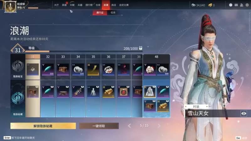 【2021-08-23 18点场】結成郁：suibianbobo 1748821