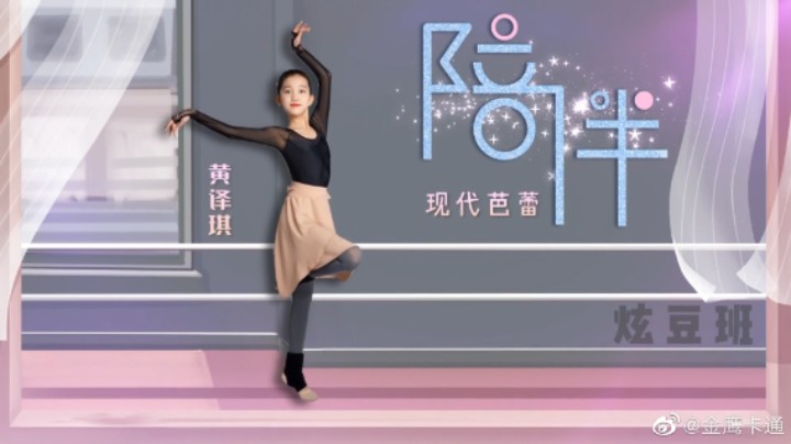 【跳舞吧少年·舞蹈纯享版】陪伴每位舞者一生的伙伴