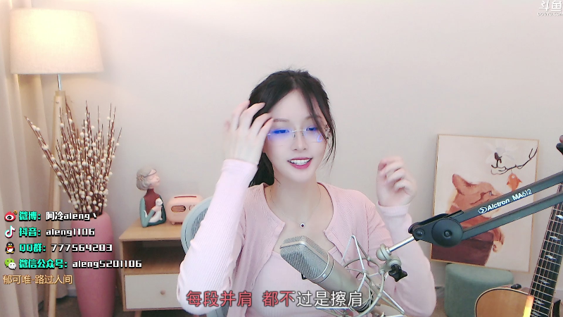【英雄联盟】阿冷aleng丶的精彩时刻 20210824 23点场