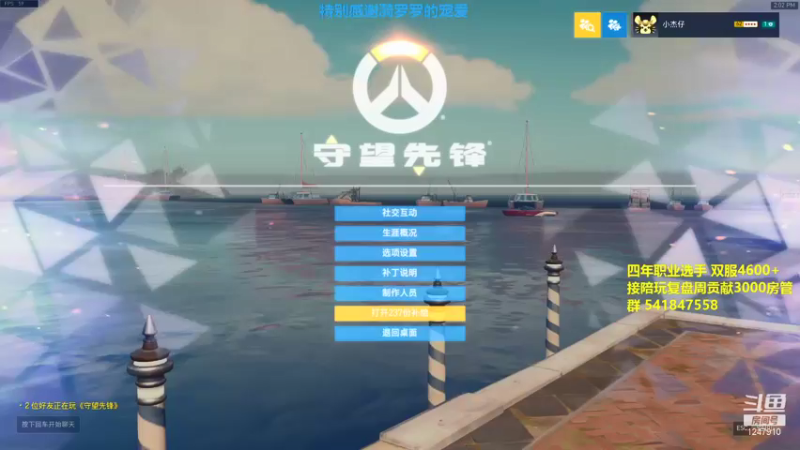 【2021-08-19 14点场】OVER欧子哥：开通钻粉上宗师