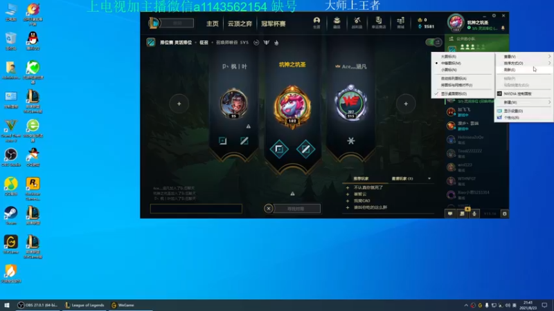 【2021-08-23 21点场】一万九千把大头：大师上王者 616322