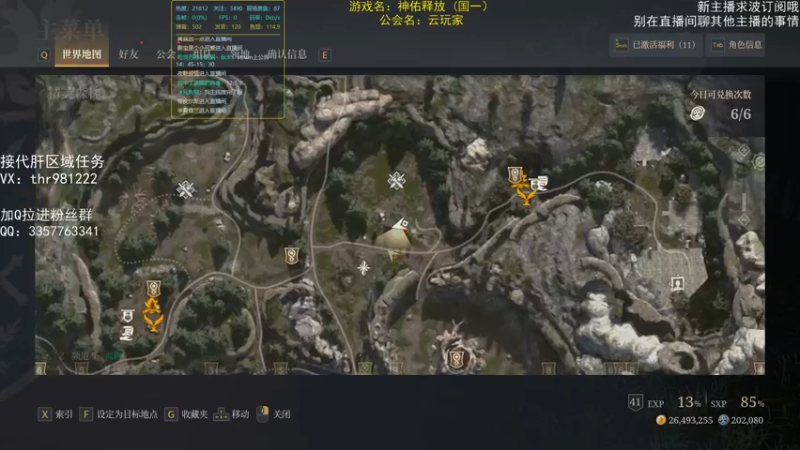 【2021-08-20 12点场】然喵iao：41级国一新月守护