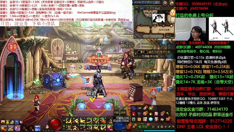 【DNF】今日不服的精彩时刻 20210824 11点场