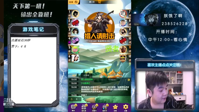 【2021-08-24 18点场】天下第一吼：外瑞古德~好好好！