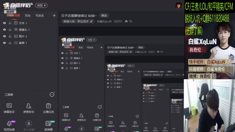 【2021-08-23 19点场】白鲨XqLuN：日子还是要继续过 加油~