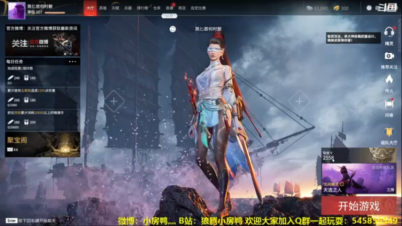 【2021-08-24 12点场】狼腾小房鸭：又是充满博弈的一天呢