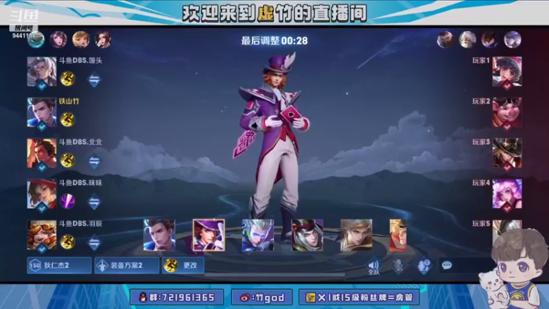 【2021-08-20 19点场】竹god：T0杯 DBS vs NBW
