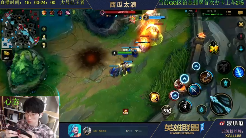 【2021-08-24 20点场】西瓜太浪xx：【带粉1v5】VN身法秀