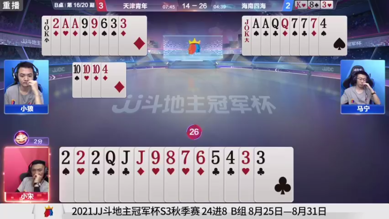 【2021-08-24 10点场】JJ斗地主官方：经典战役回顾 488743