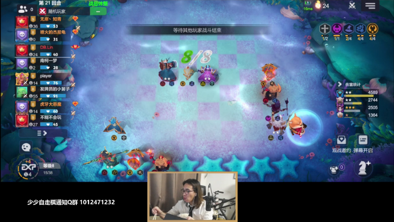 我在斗鱼看主任5748直播LOL手游